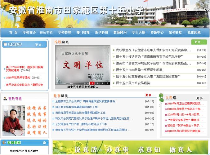 淮南華海信息科技