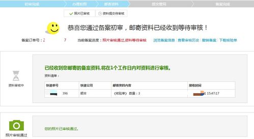 阿里云一站式建站指南 域名注冊(cè)、服務(wù)器購(gòu)買與備案圖文教程