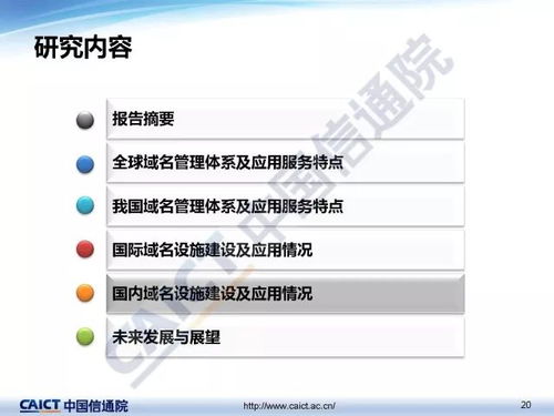 互聯(lián)網(wǎng)域名注冊(cè)服務(wù) 2017年產(chǎn)業(yè)格局與展望