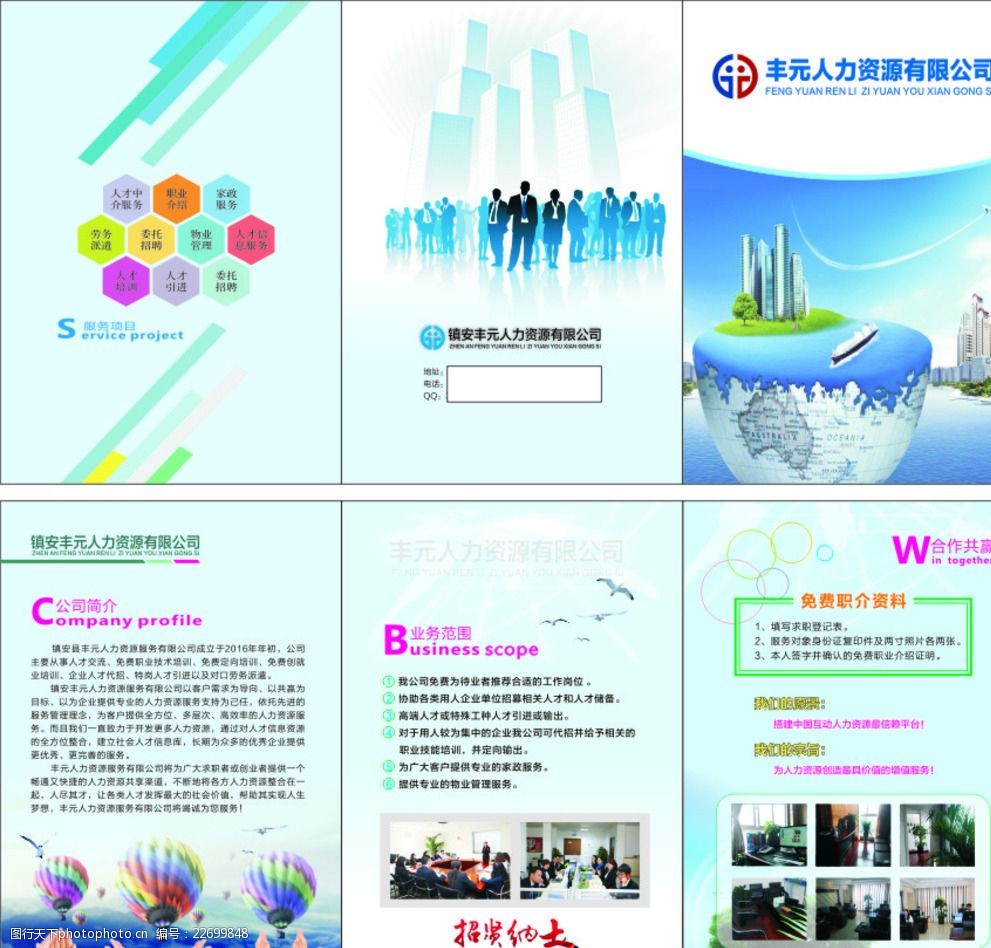 人力資源信息咨詢 賦能企業(yè)與人才的價(jià)值橋梁
